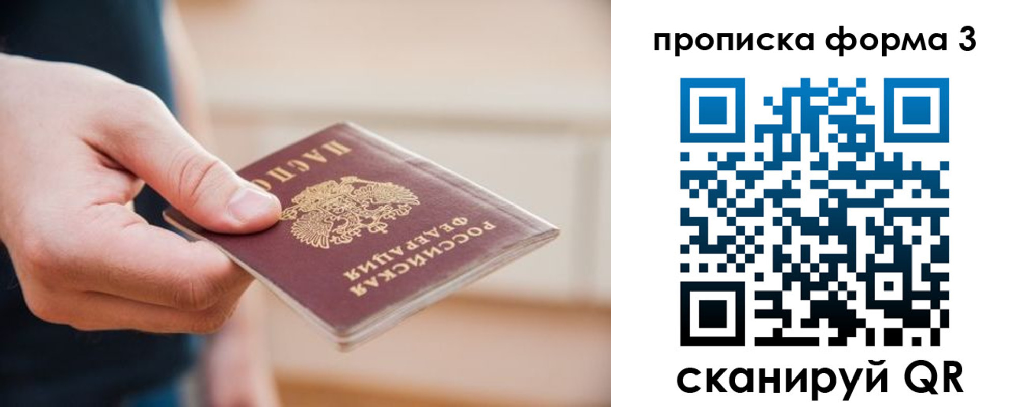 где прописаться в Находке