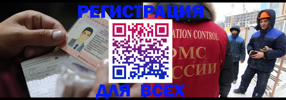 прописка для военкомата в Находке