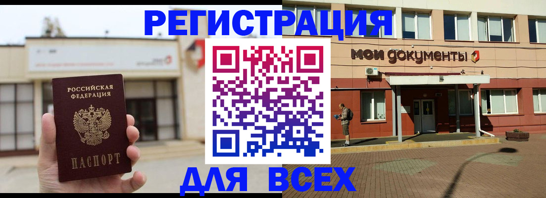 временная регистрация 2025 в Находке