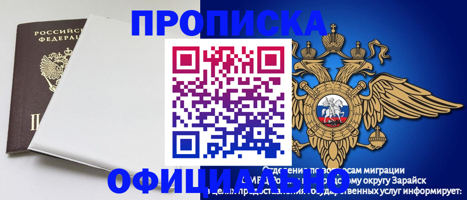 прописка в квартире в Находке