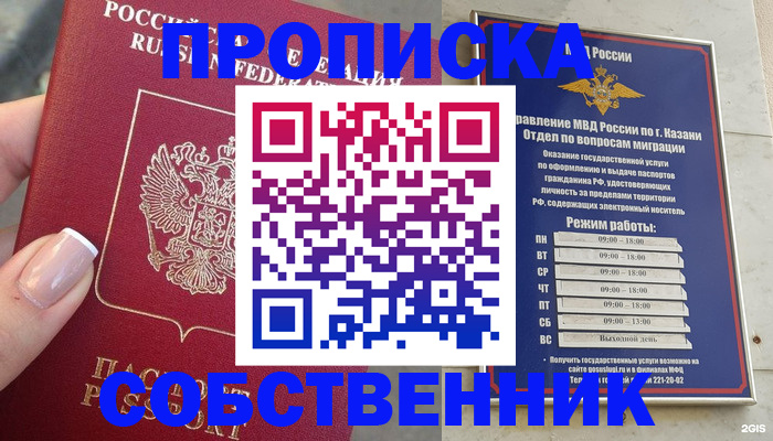 временная регистрация в Находке
