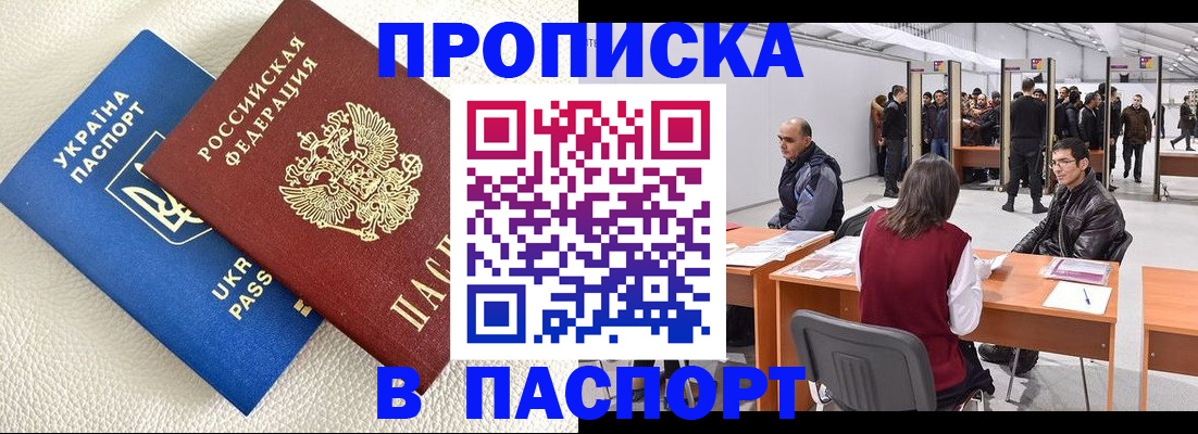 временная регистрация адрес в Находке