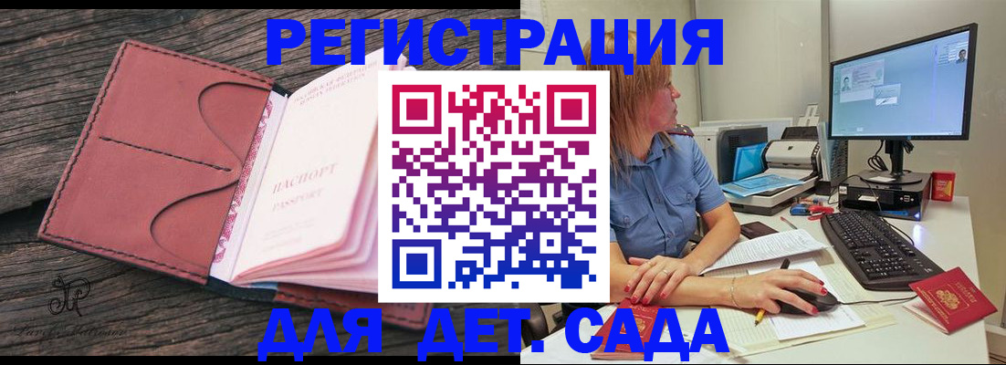 временная регистрация законно в Находке