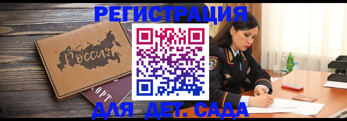 прописка гарантия в Находке